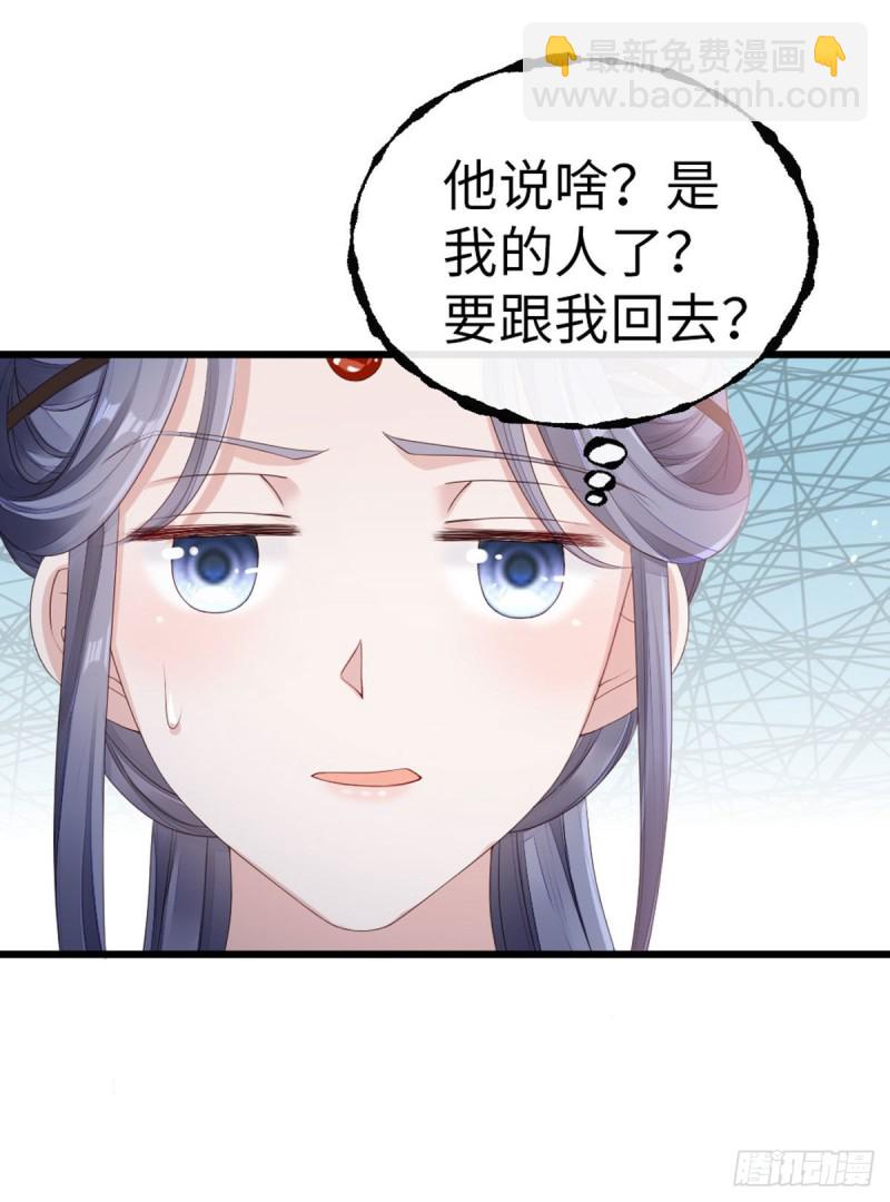 第34话 是你的人了-第36话