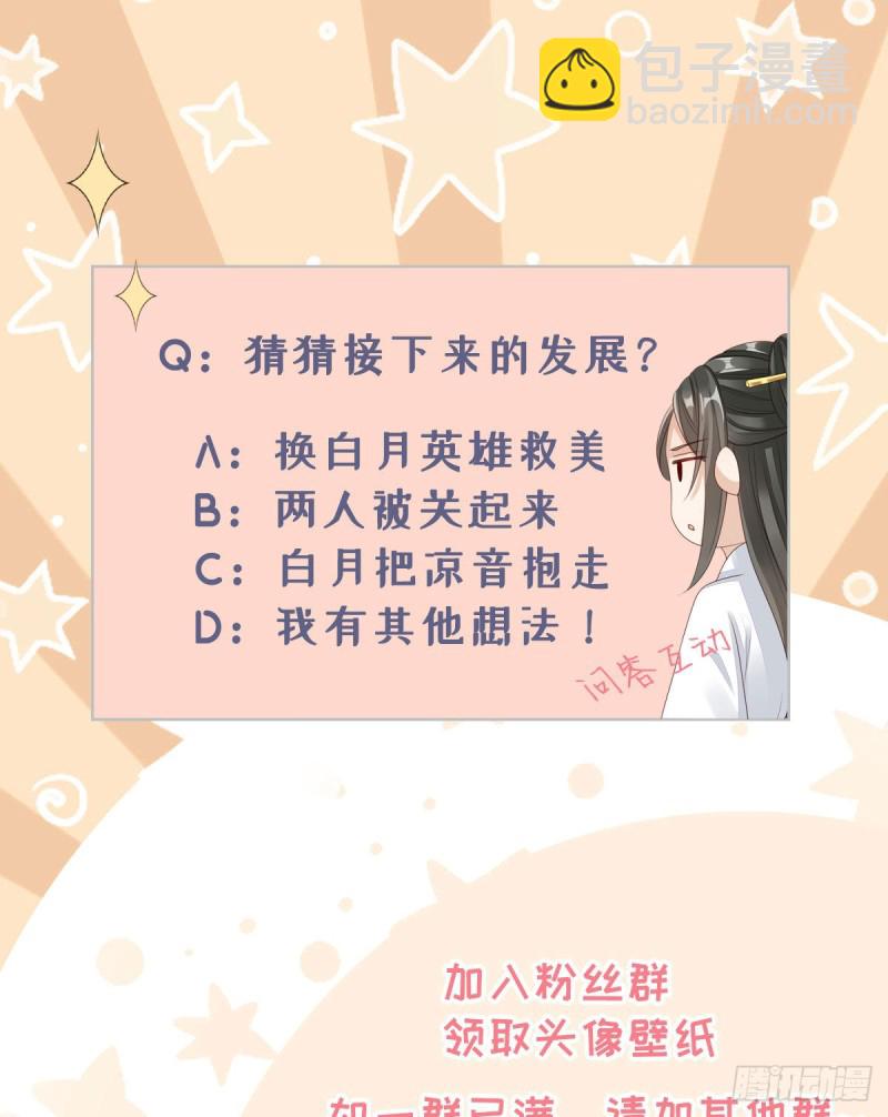 第34话 是你的人了-第36话