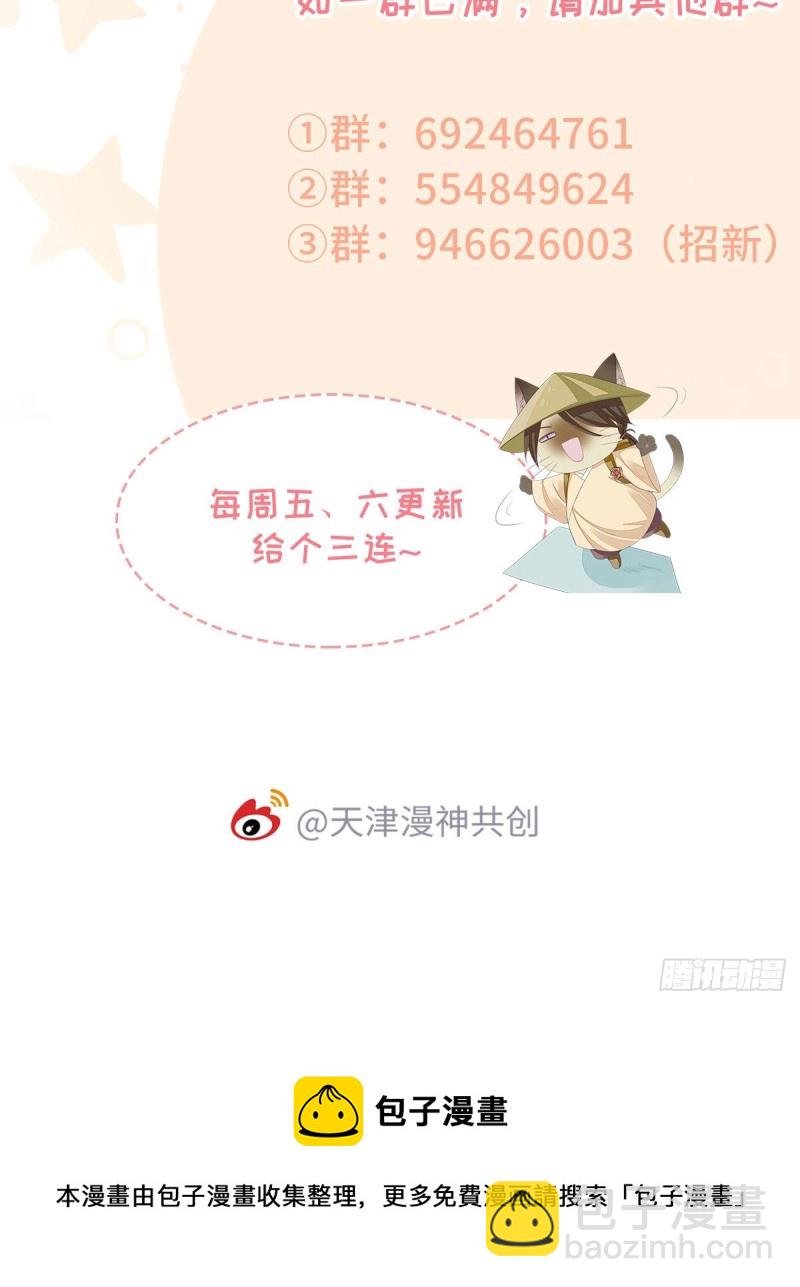 第34话 是你的人了-第36话