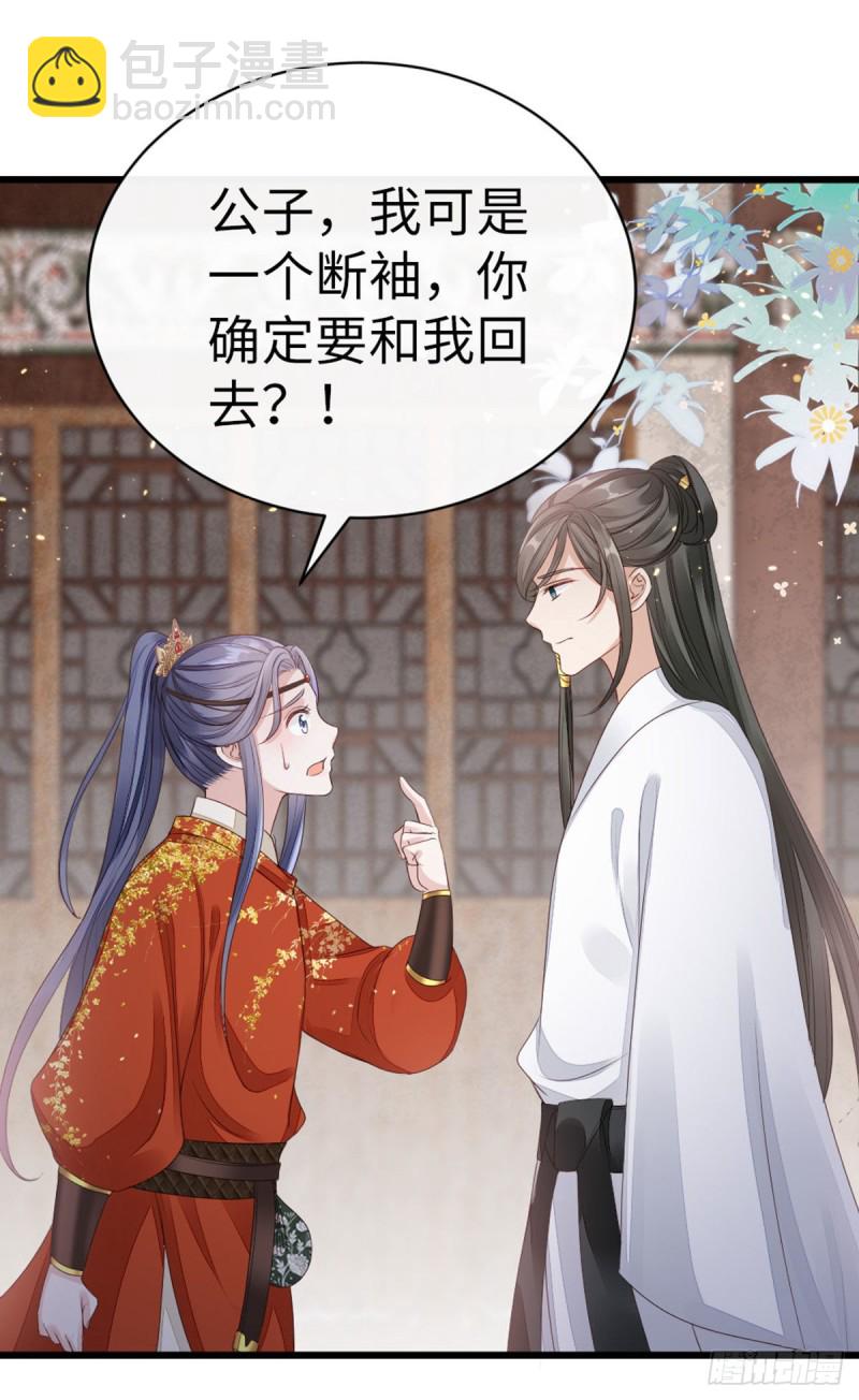 第34话 是你的人了-第36话