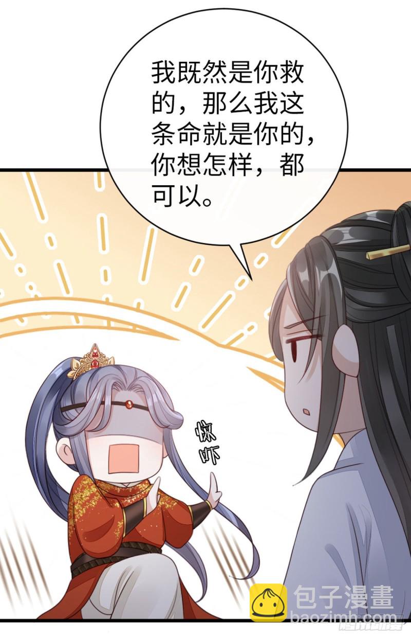 第34话 是你的人了-第36话