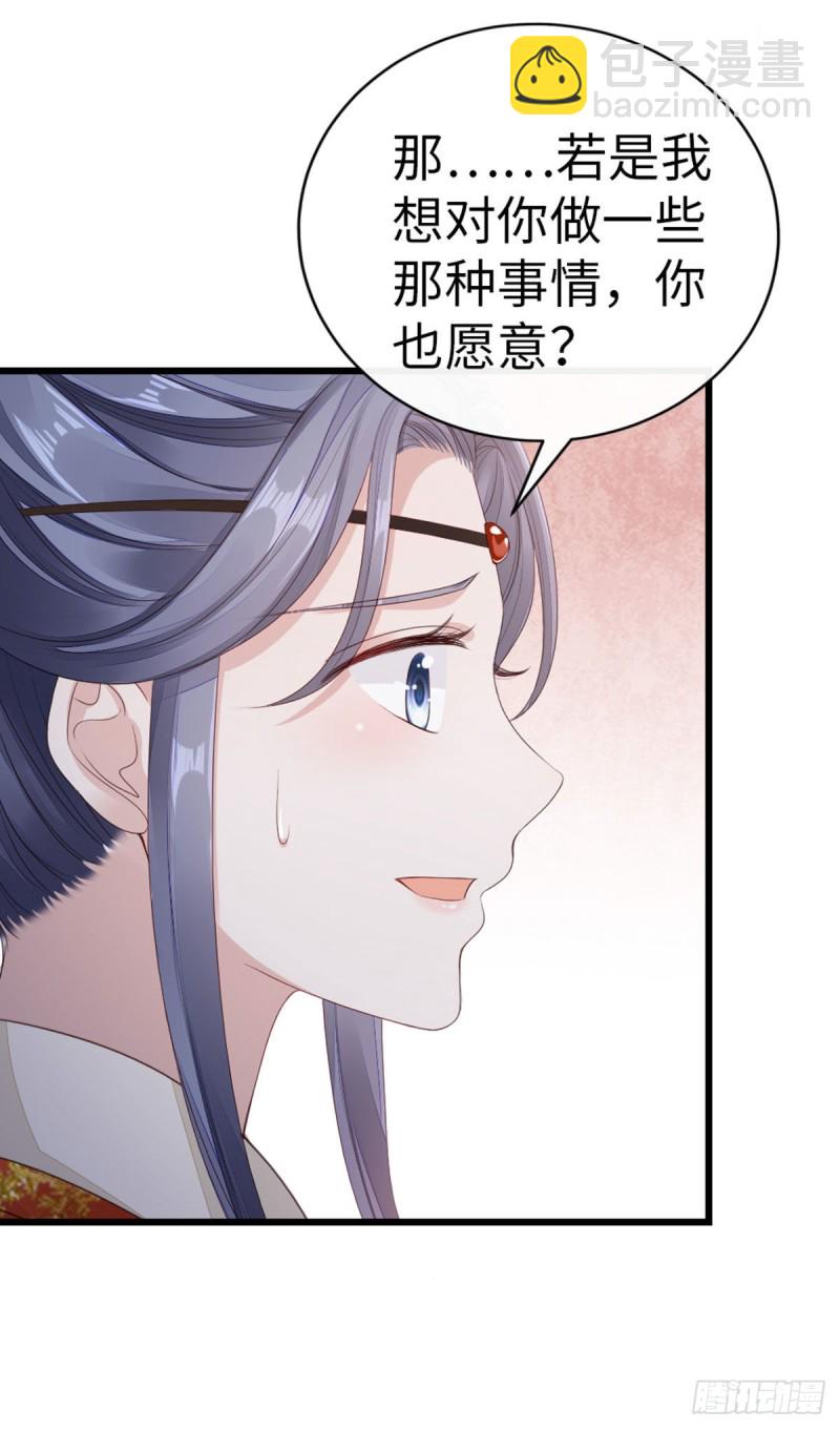 第34话 是你的人了-第36话