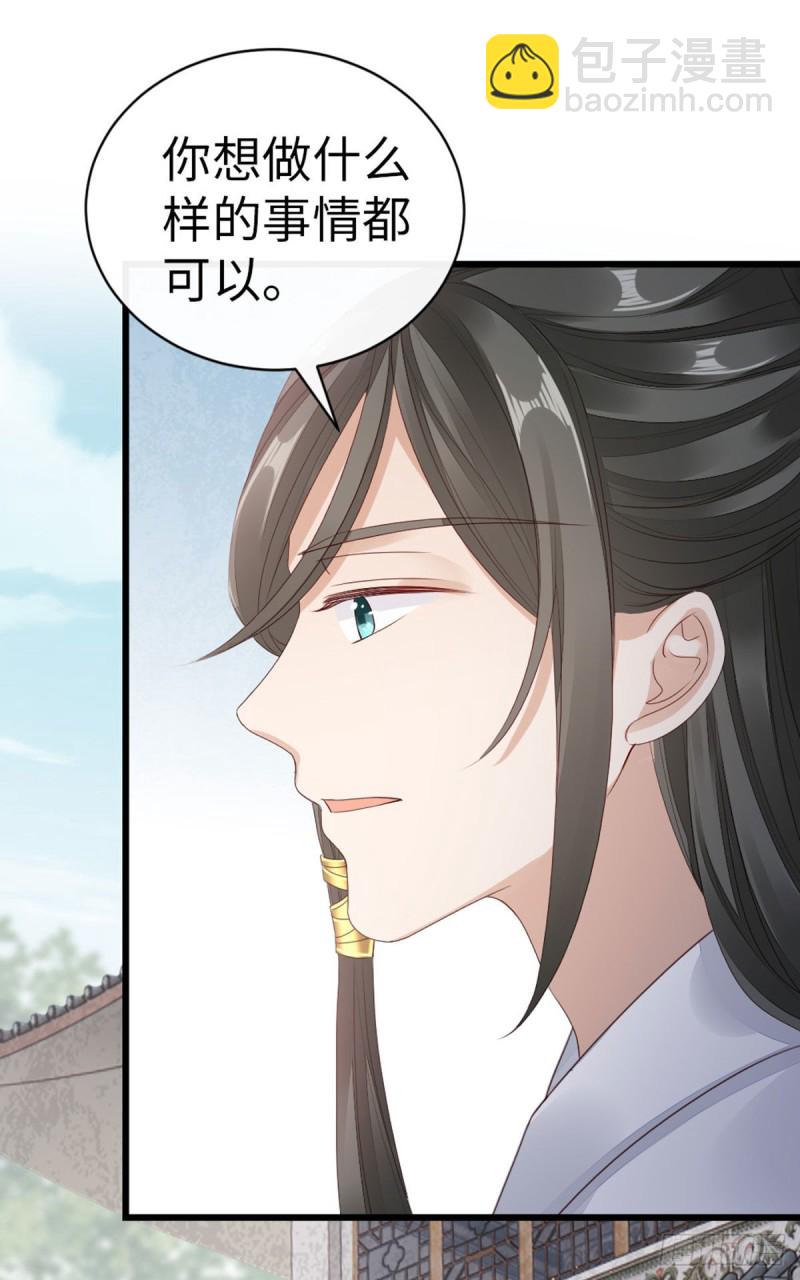 第34话 是你的人了-第36话