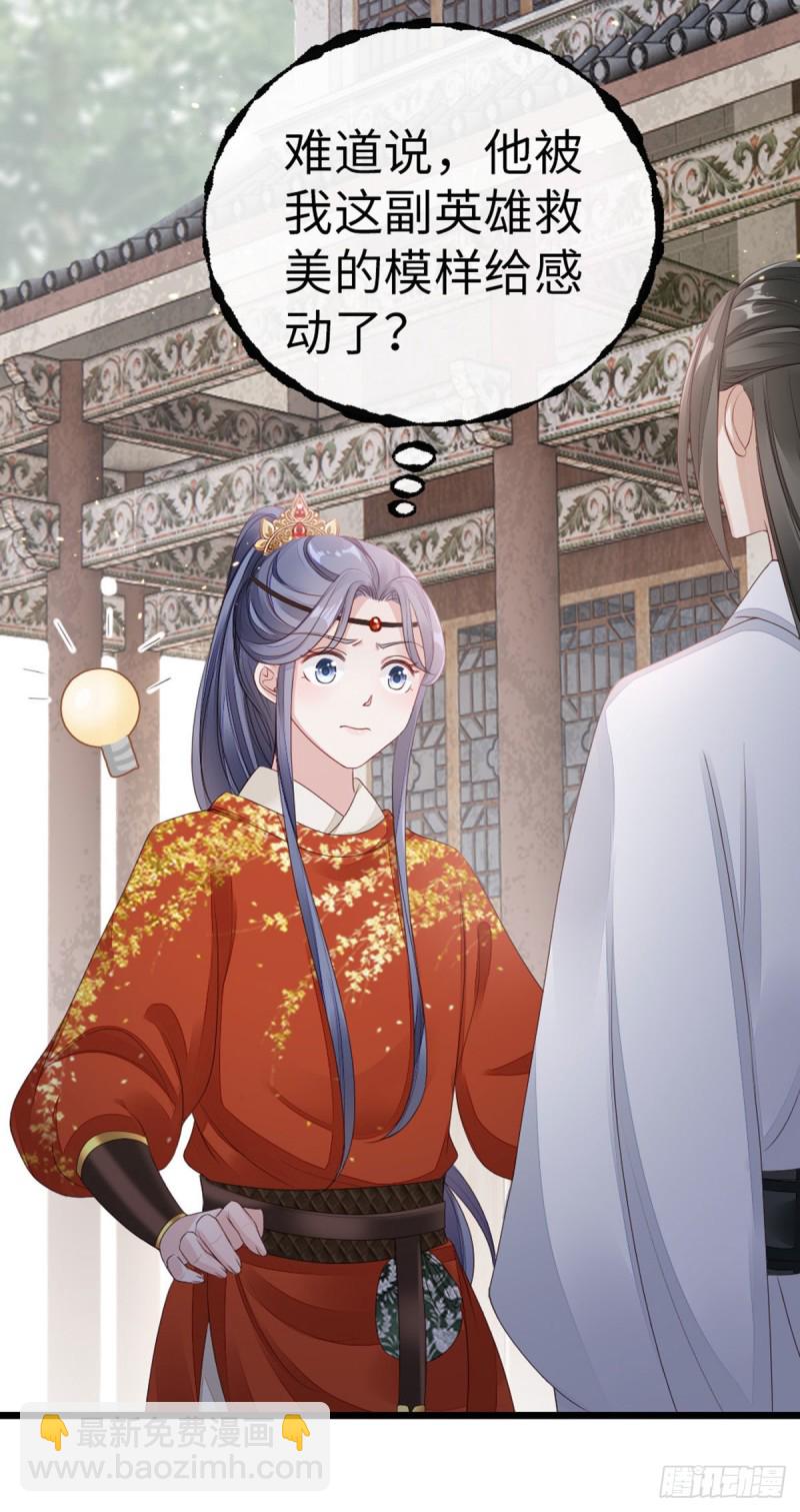 第34话 是你的人了-第36话