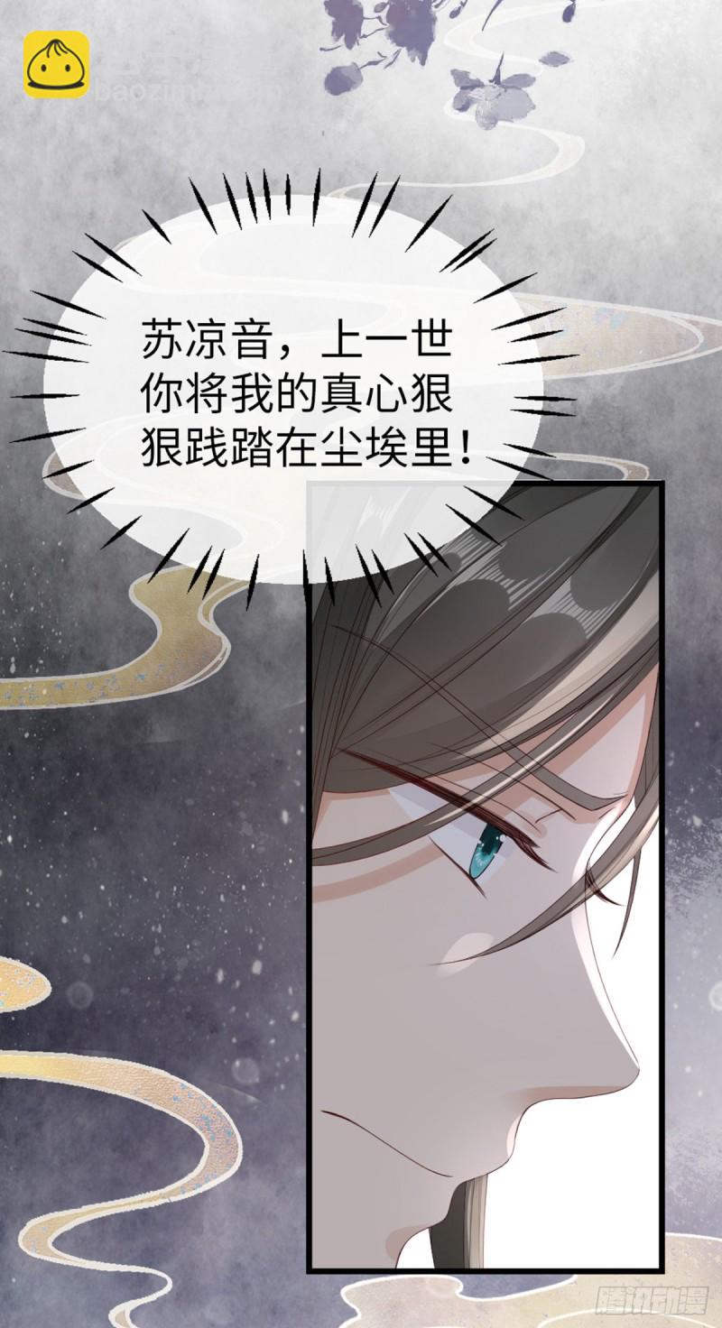 第36话 白月的心思-第38话