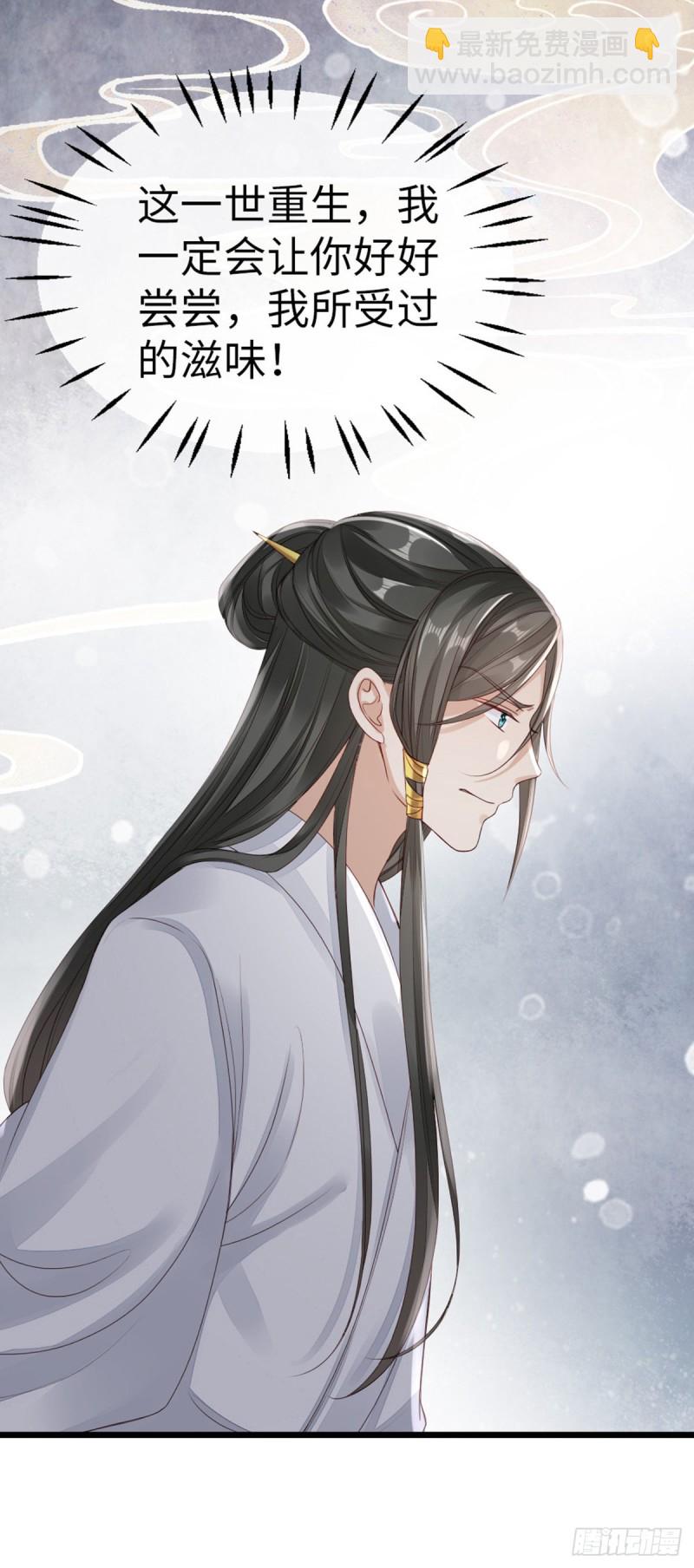 第36话 白月的心思-第38话