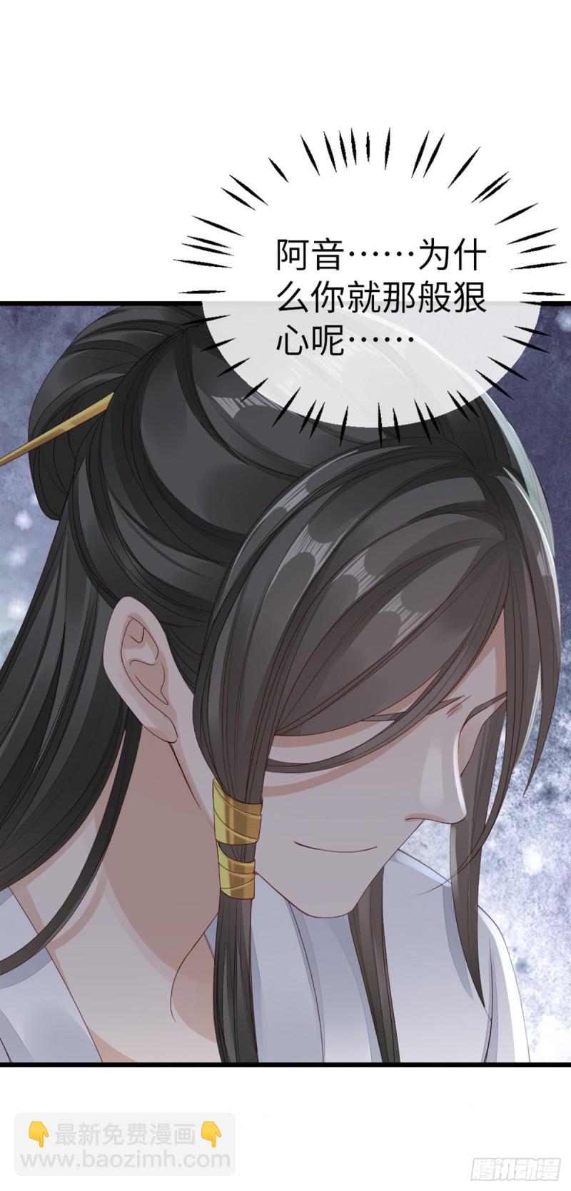 第36话 白月的心思-第38话