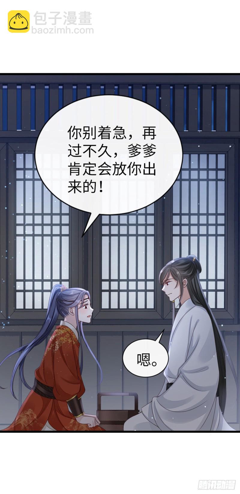 第36话 白月的心思-第38话