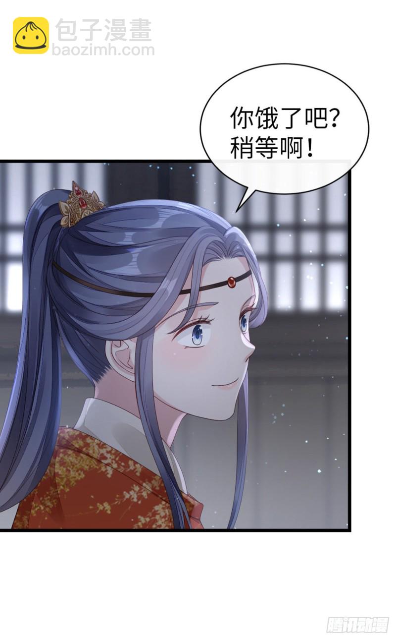 第36话 白月的心思-第38话