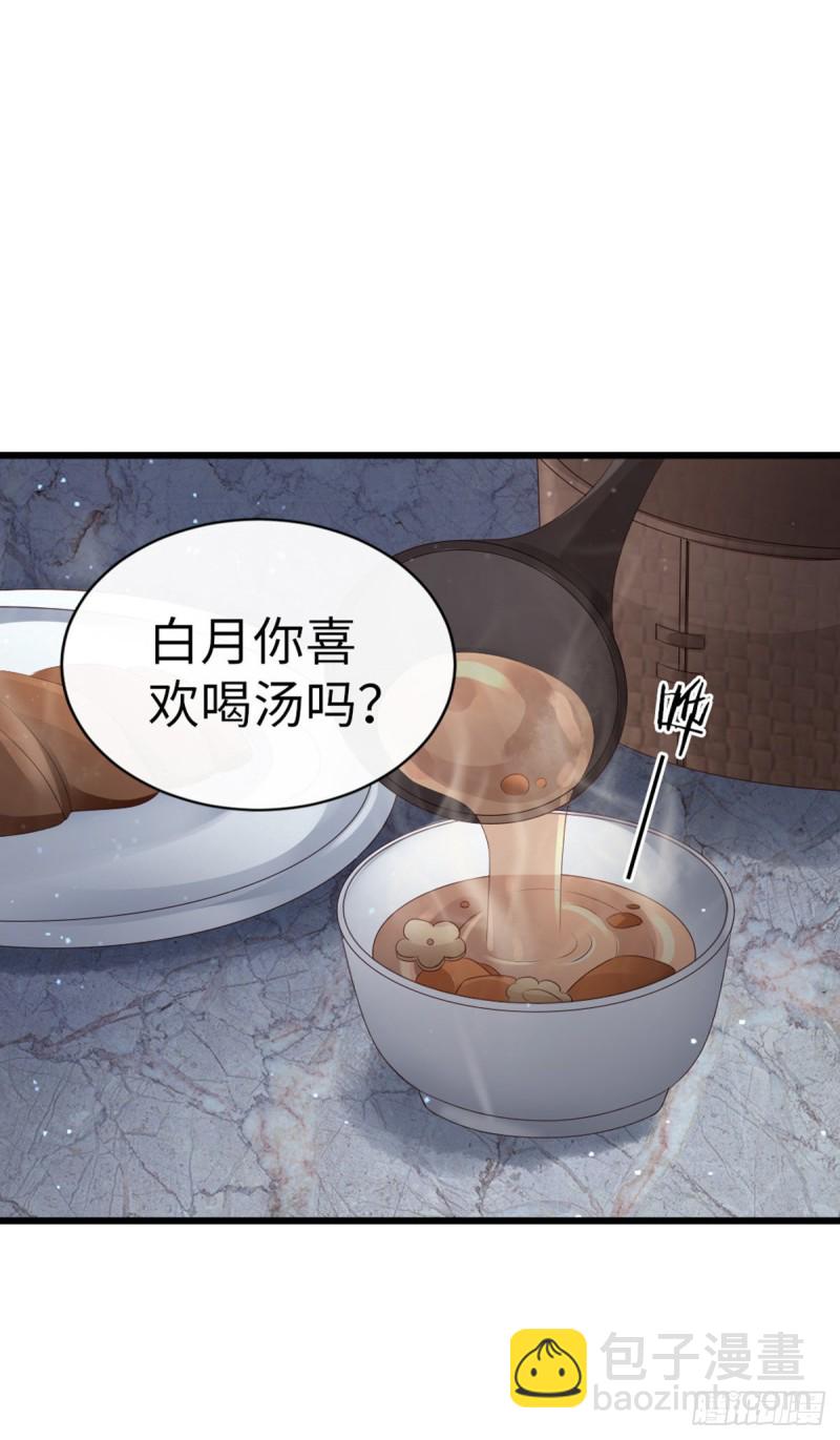 第36话 白月的心思-第38话