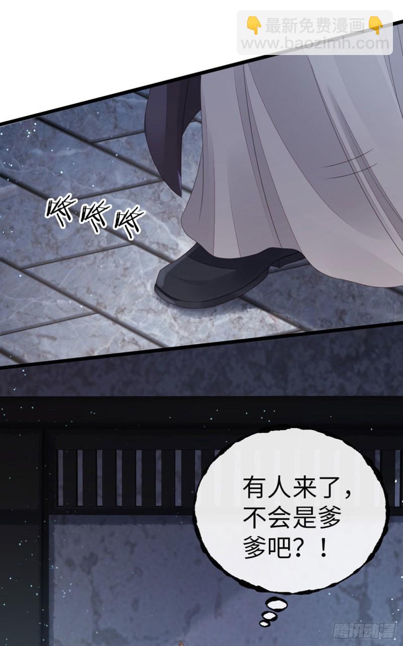 第36话 白月的心思-第38话