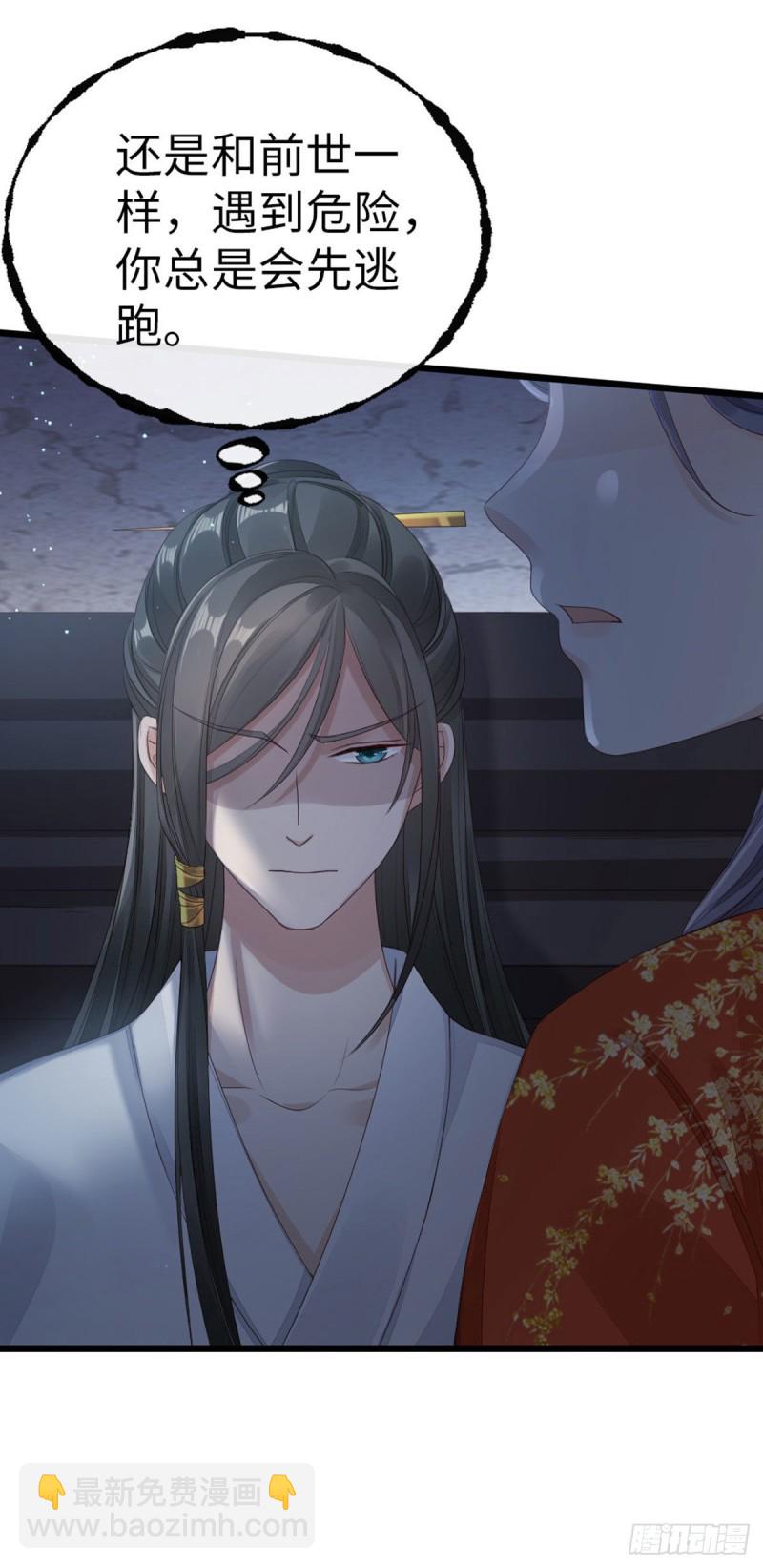 第36话 白月的心思-第38话
