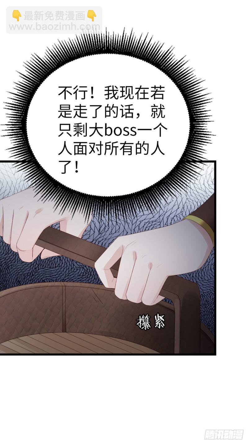 第36话 白月的心思-第38话