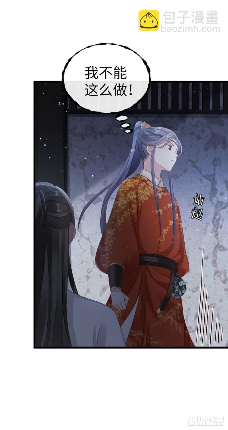 第36话 白月的心思-第38话