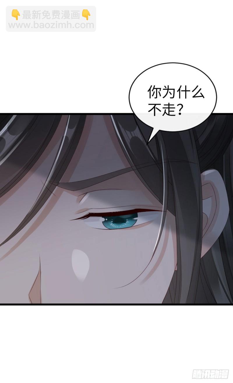 第36话 白月的心思-第38话