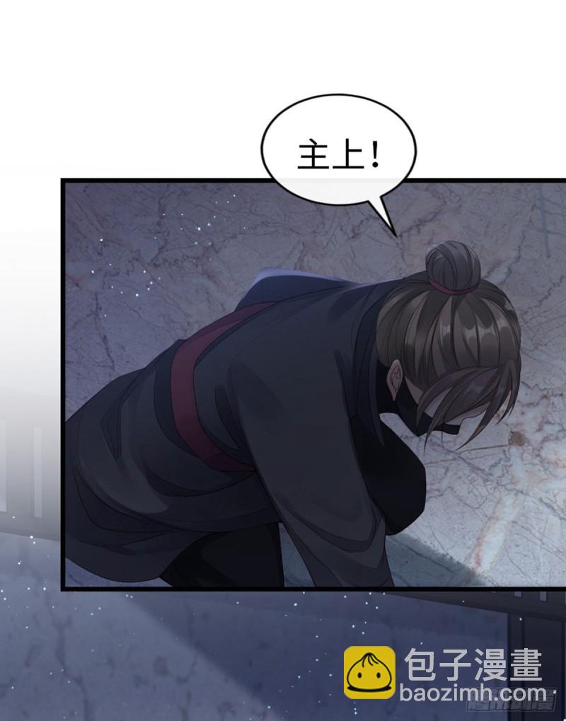 第36话 白月的心思-第38话