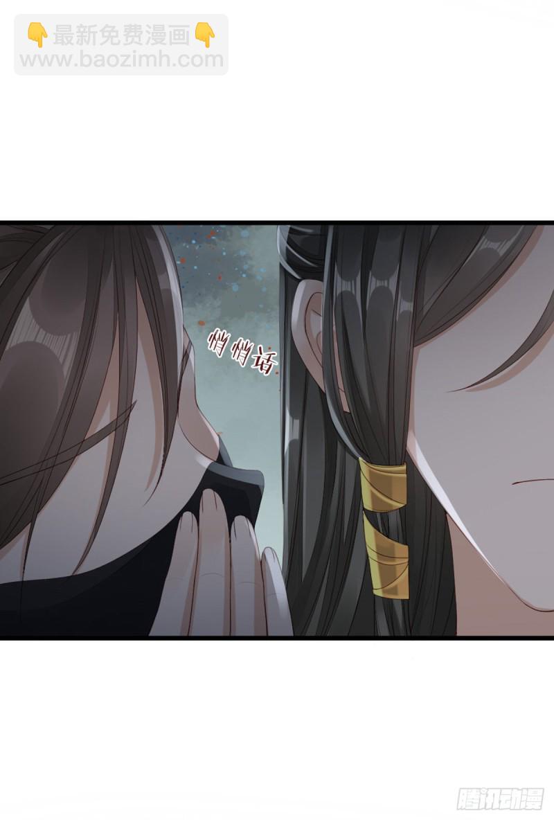 第36话 白月的心思-第38话
