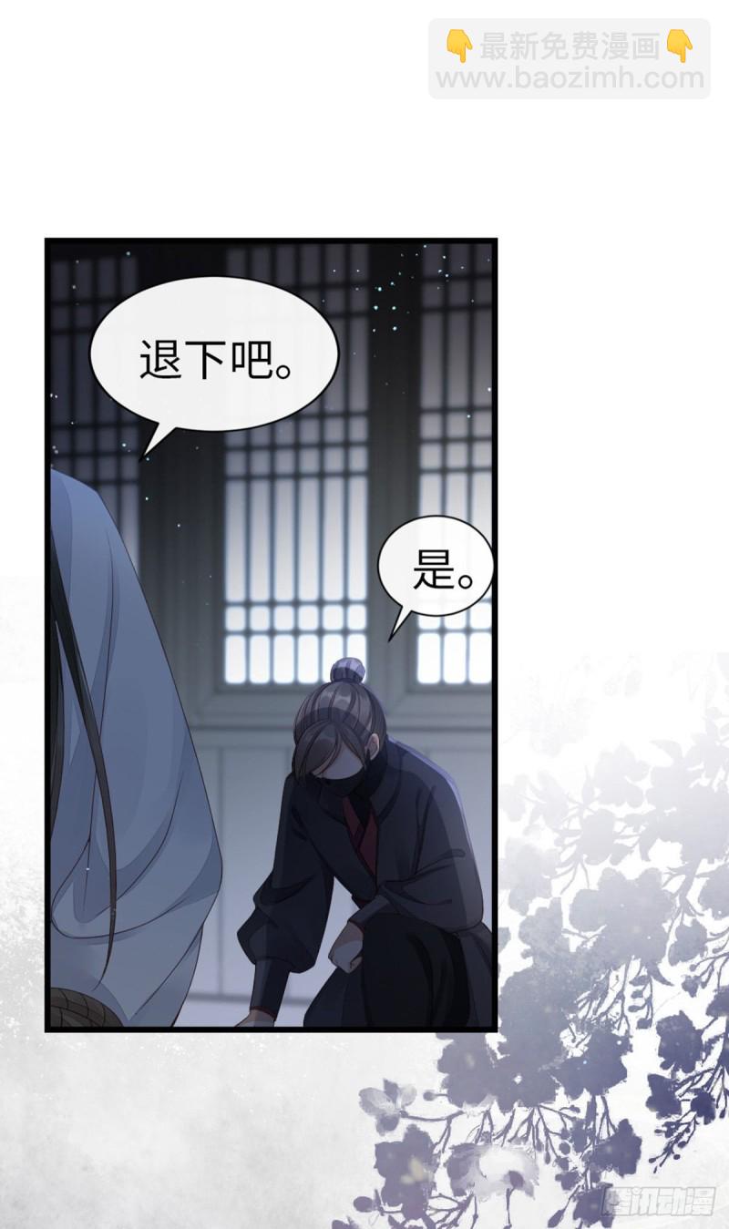 第36话 白月的心思-第38话