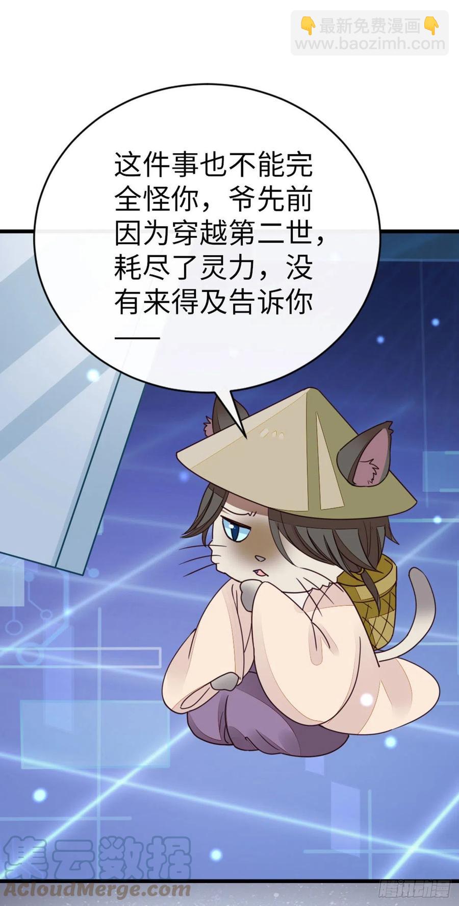 第38话 你喜欢我吗？-第40话