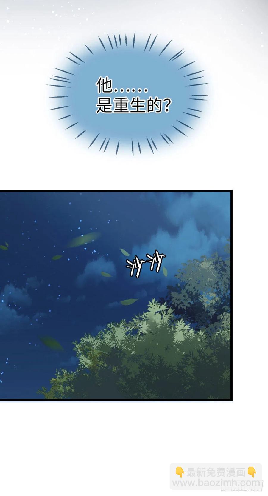 第38话 你喜欢我吗？-第40话