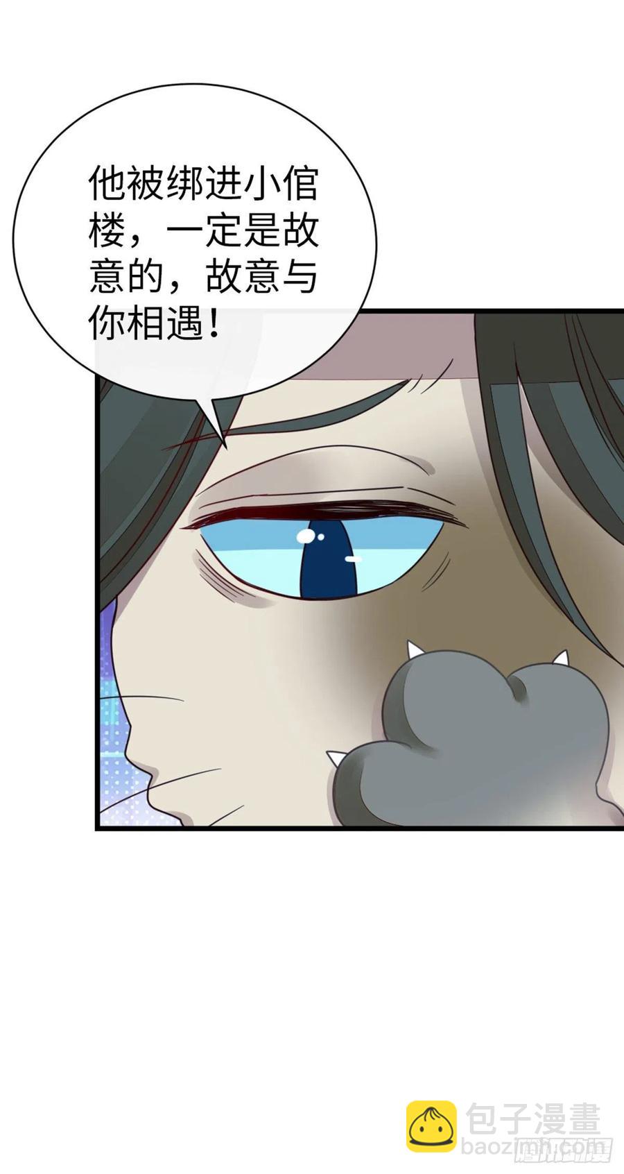 第38话 你喜欢我吗？-第40话