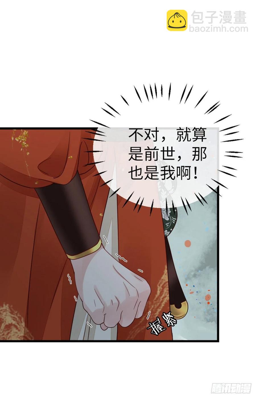 第38话 你喜欢我吗？-第40话