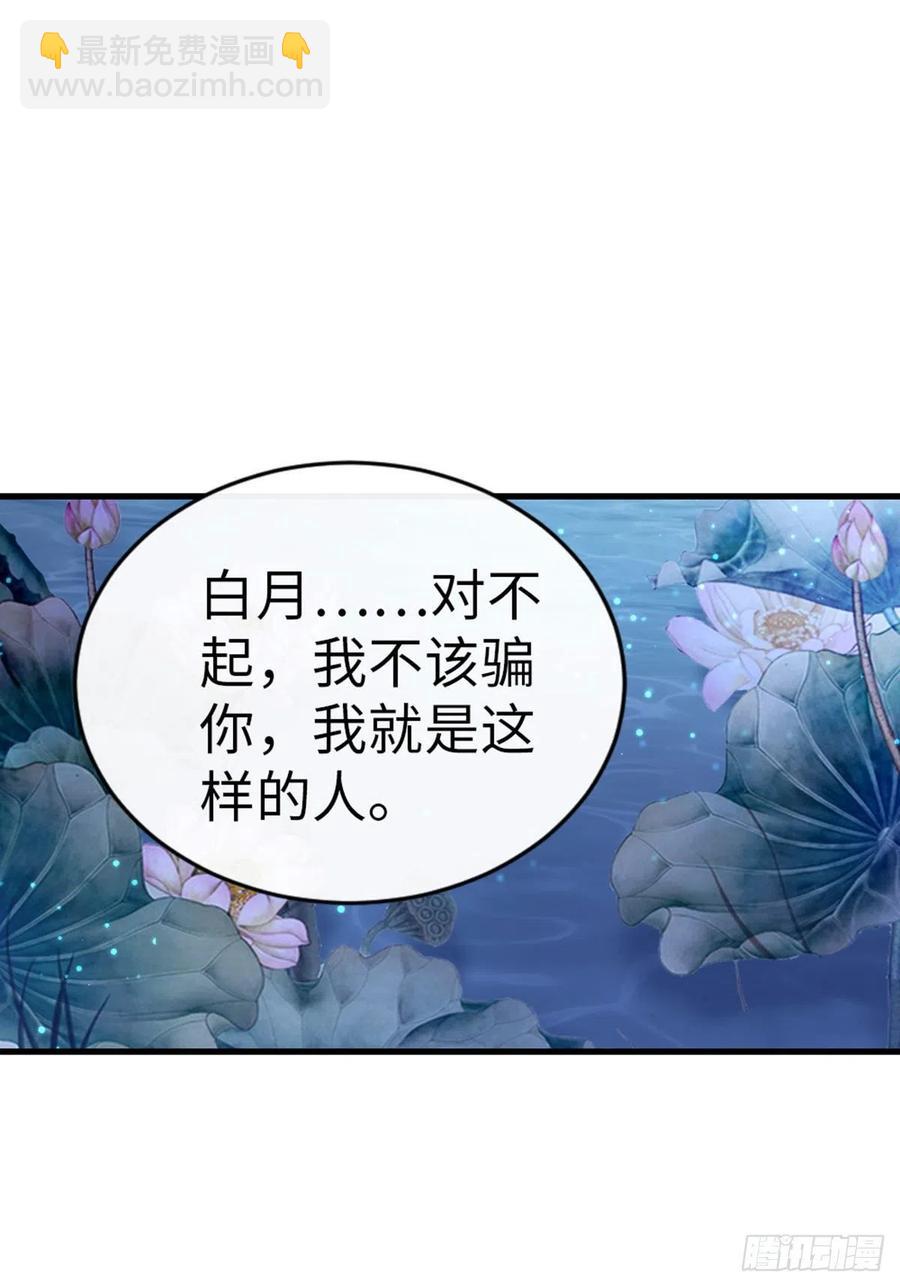 第38话 你喜欢我吗？-第40话