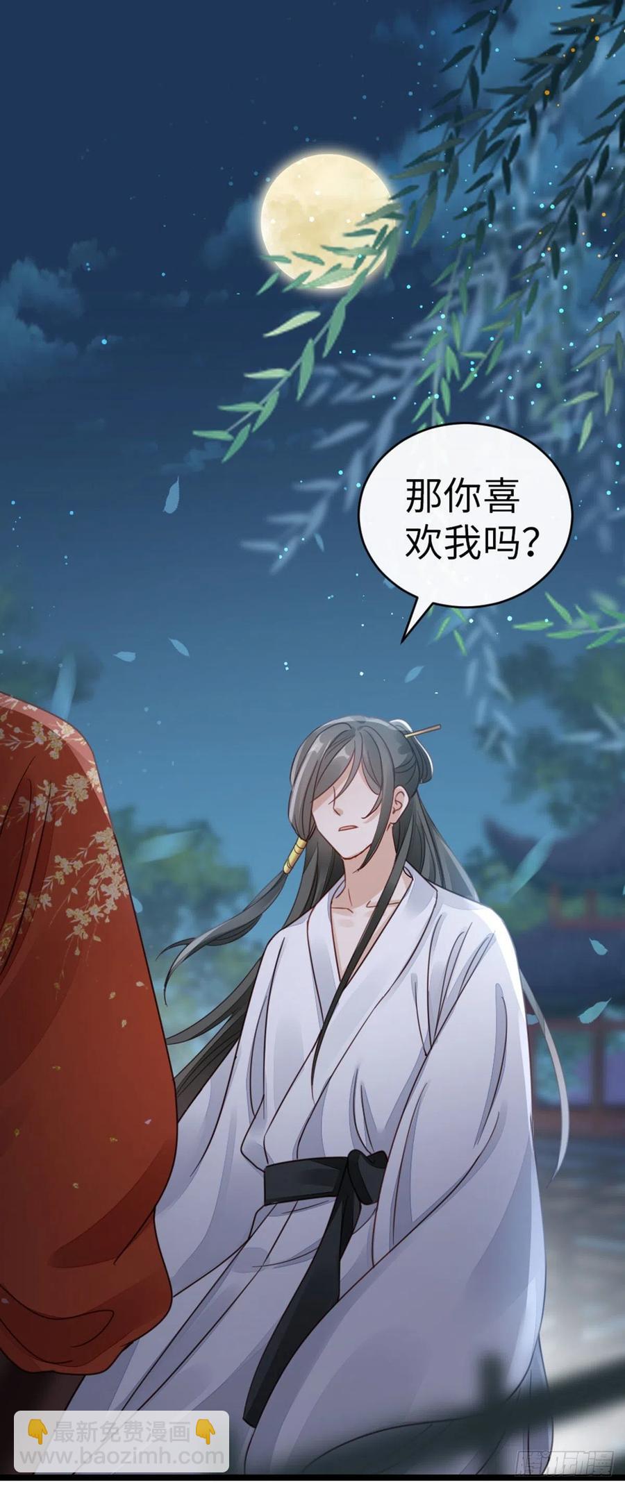 第38话 你喜欢我吗？-第40话