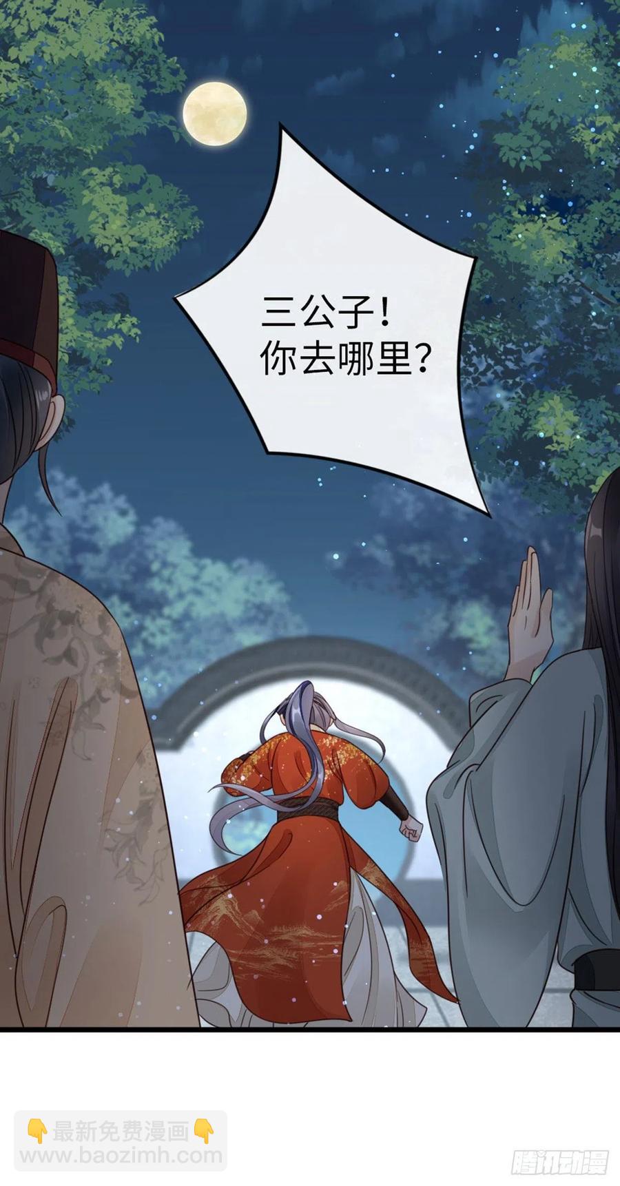 第38话 你喜欢我吗？-第40话