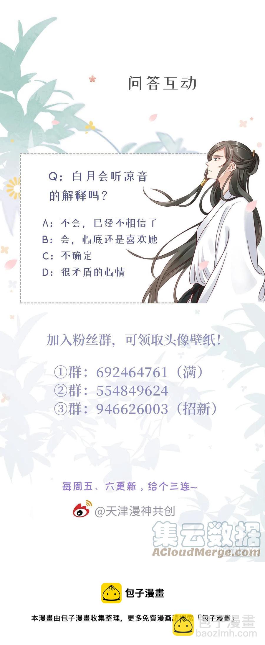 第38话 你喜欢我吗？-第40话