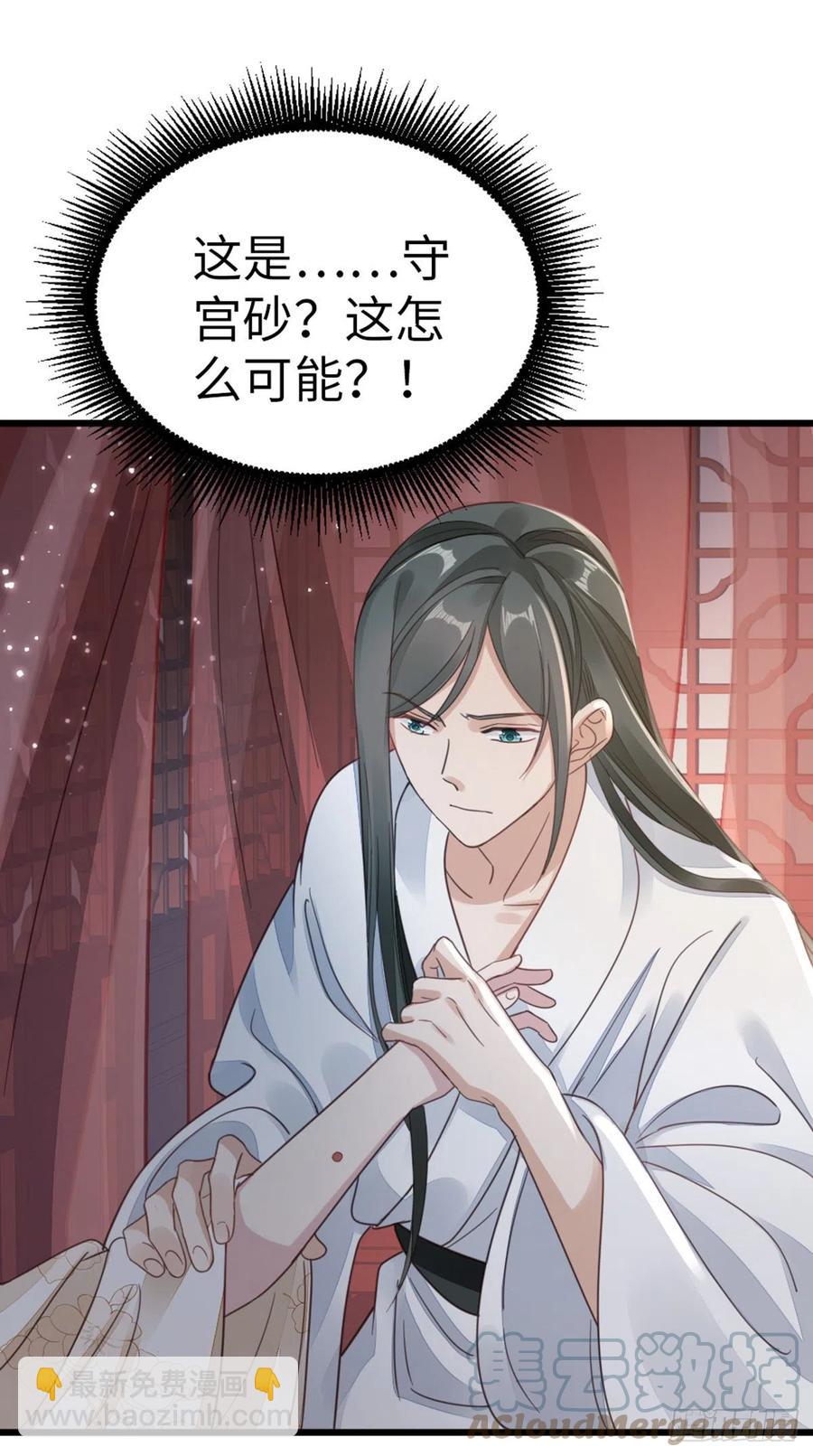 第40话 强行酱酱酱？！-第42话