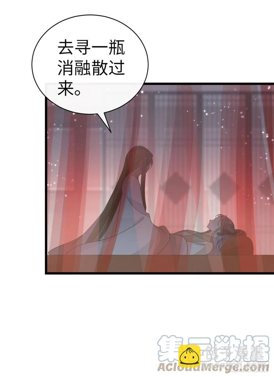 第40话 强行酱酱酱？！-第42话