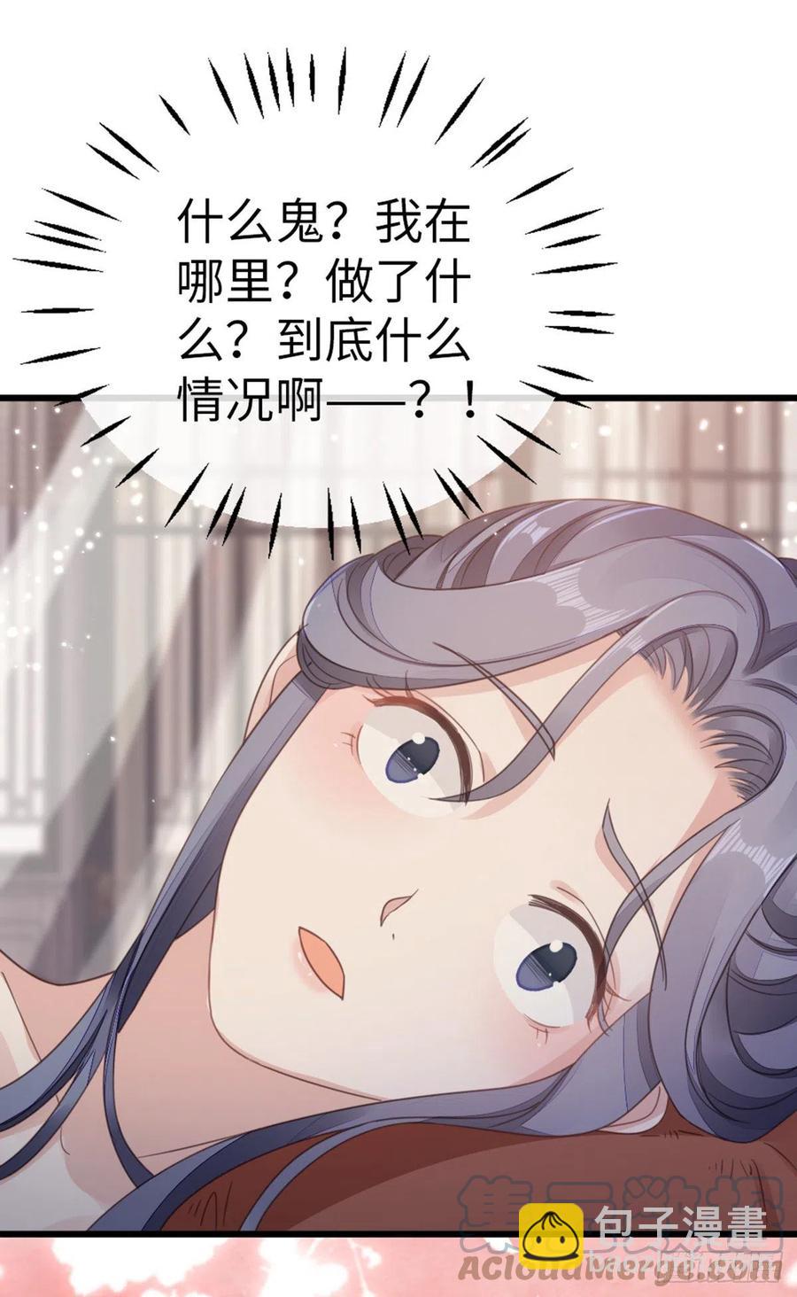 第40话 强行酱酱酱？！-第42话