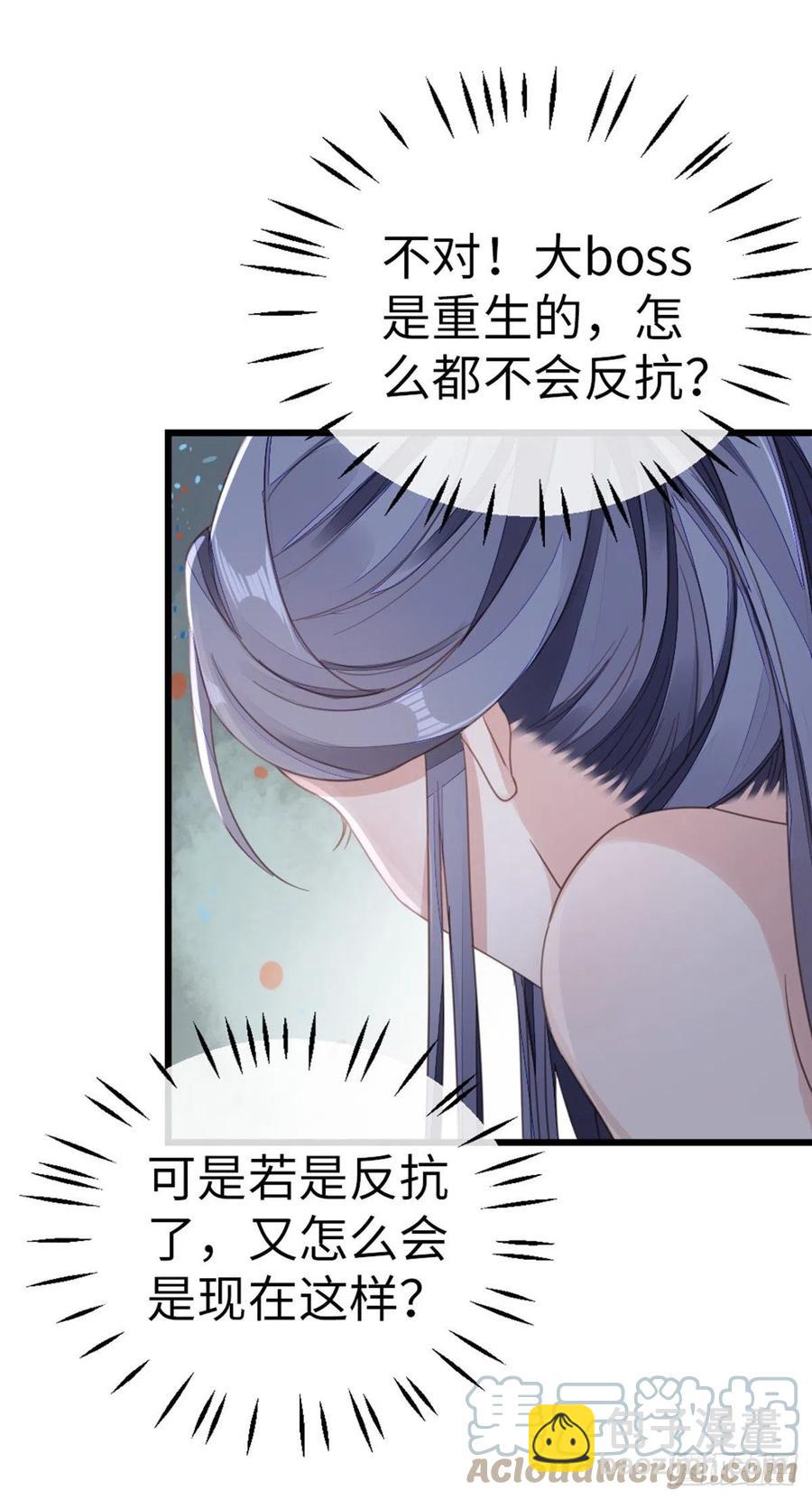 第40话 强行酱酱酱？！-第42话