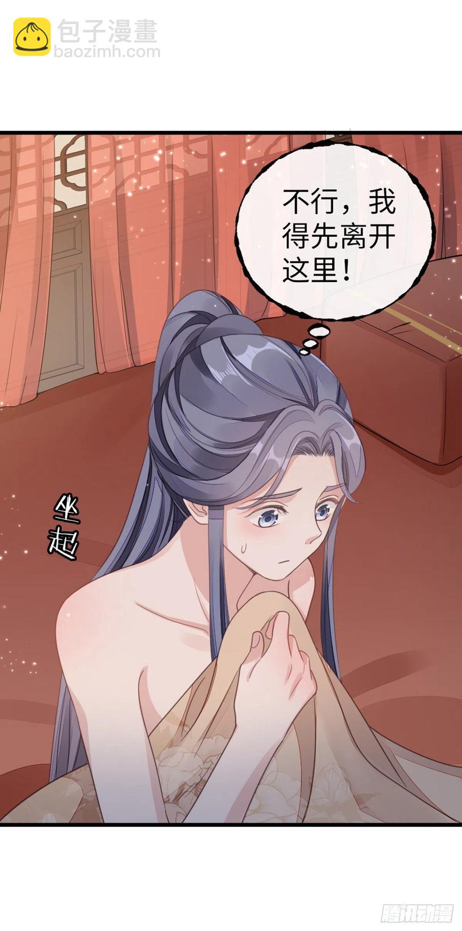 第40话 强行酱酱酱？！-第42话
