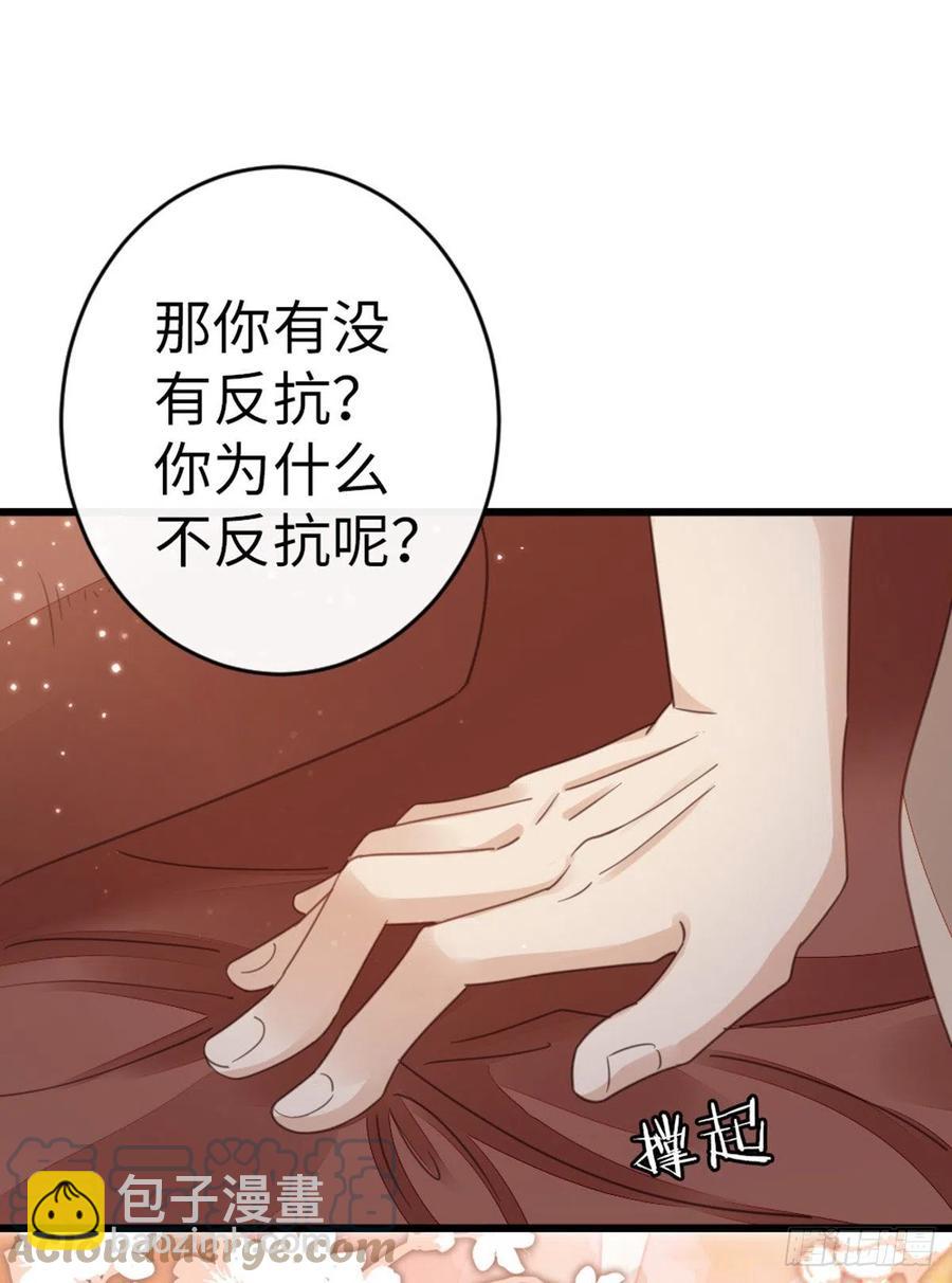 第40话 强行酱酱酱？！-第42话