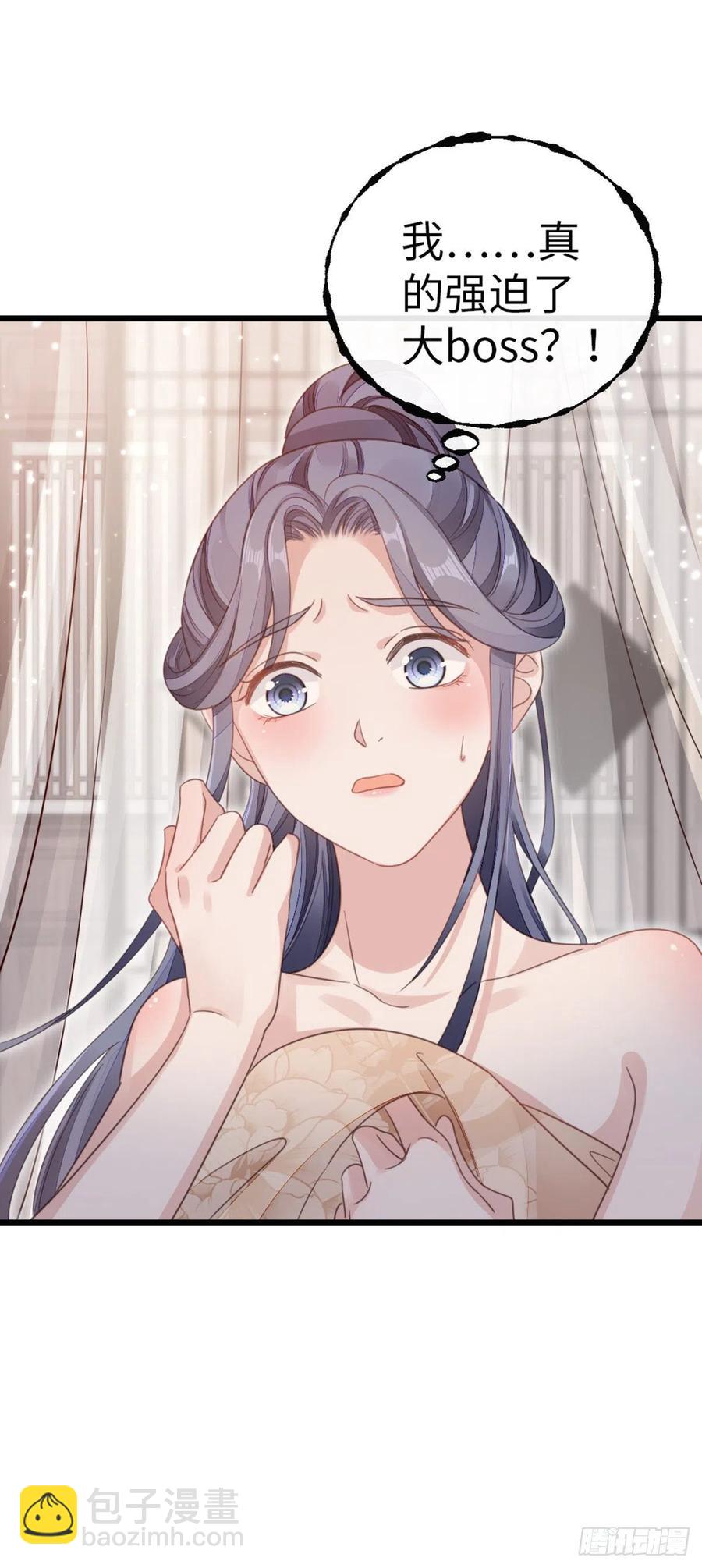 第40话 强行酱酱酱？！-第42话