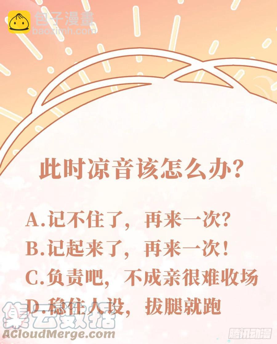 第40话 强行酱酱酱？！-第42话