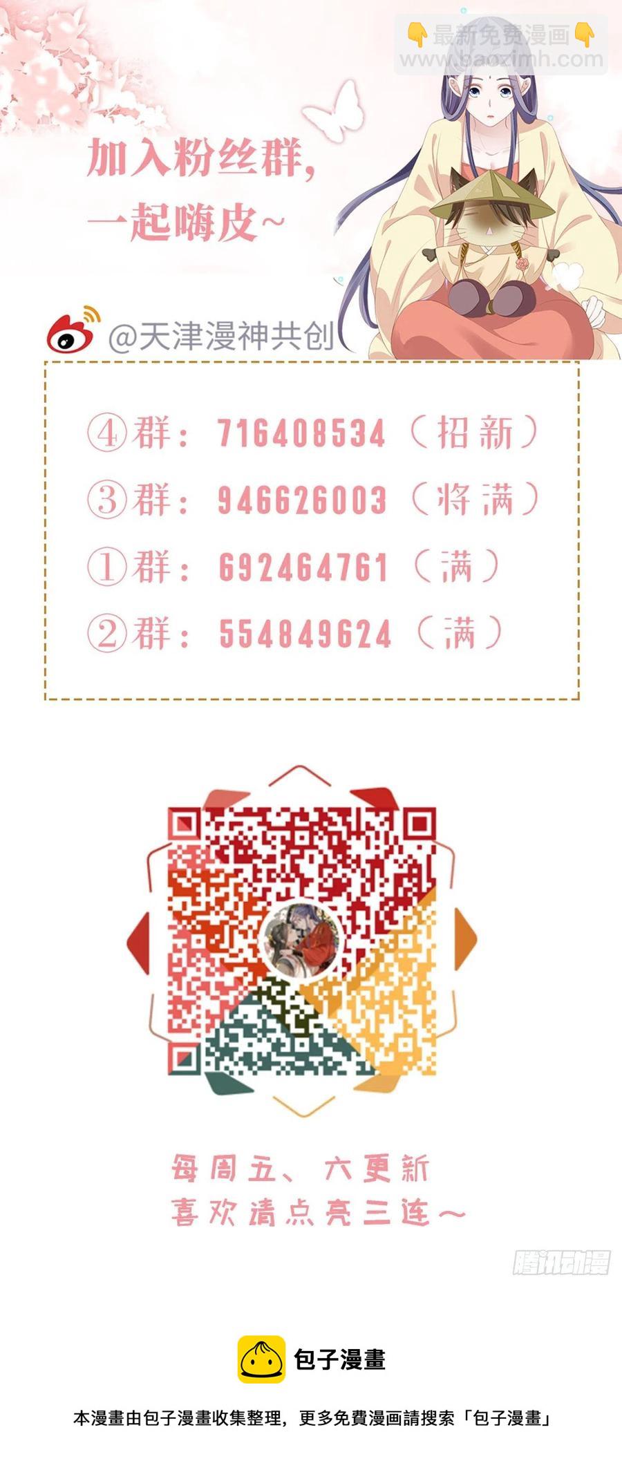 第40话 强行酱酱酱？！-第42话
