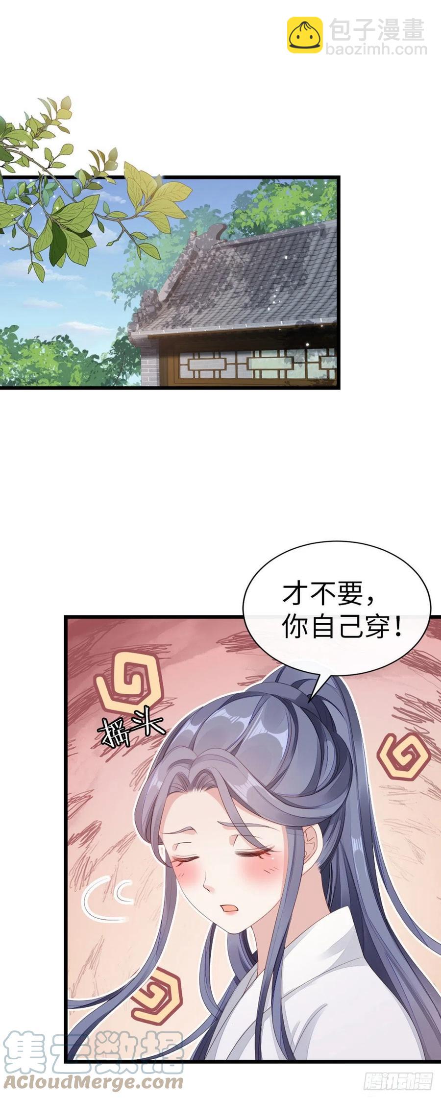 第42话 你喜欢的是谁？-第44话