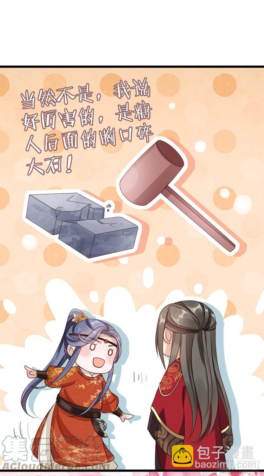 第42话 你喜欢的是谁？-第44话