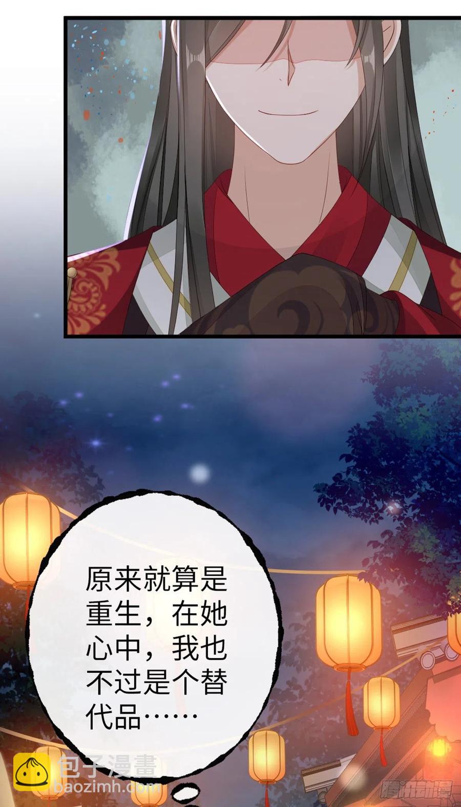 第42话 你喜欢的是谁？-第44话