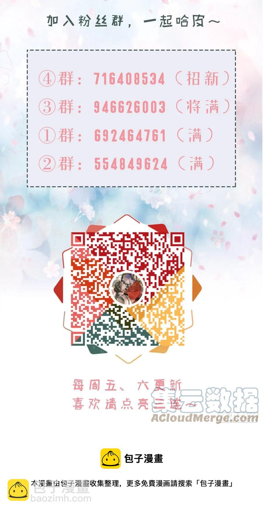 第42话 你喜欢的是谁？-第44话