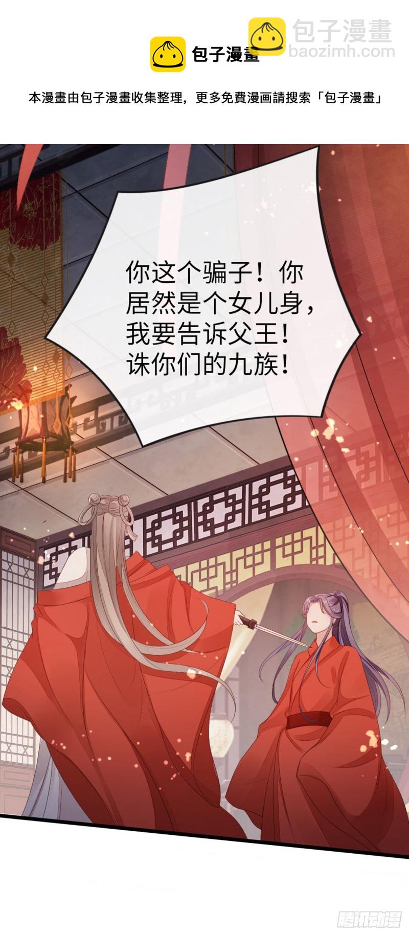 第44话 记忆碎片-第46话