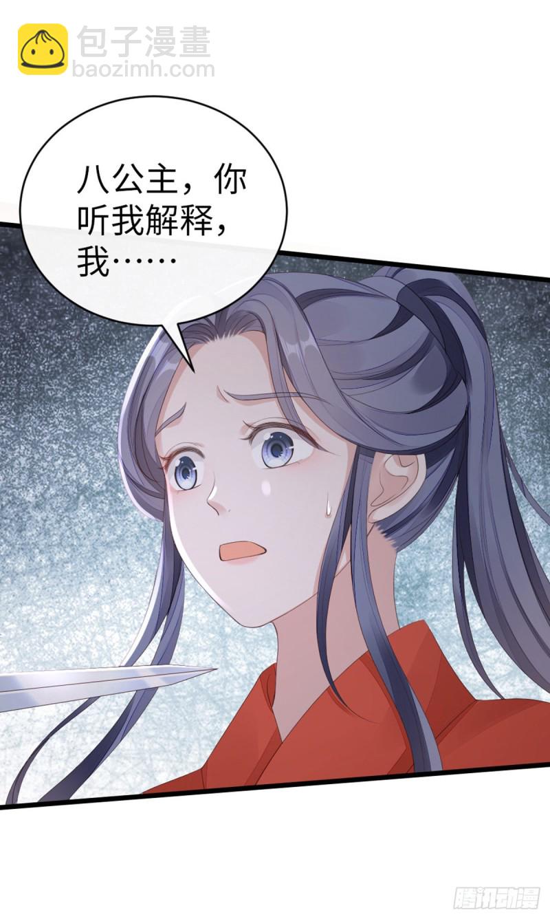 第44话 记忆碎片-第46话