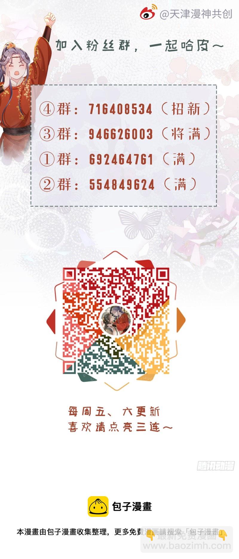 第44话 记忆碎片-第46话