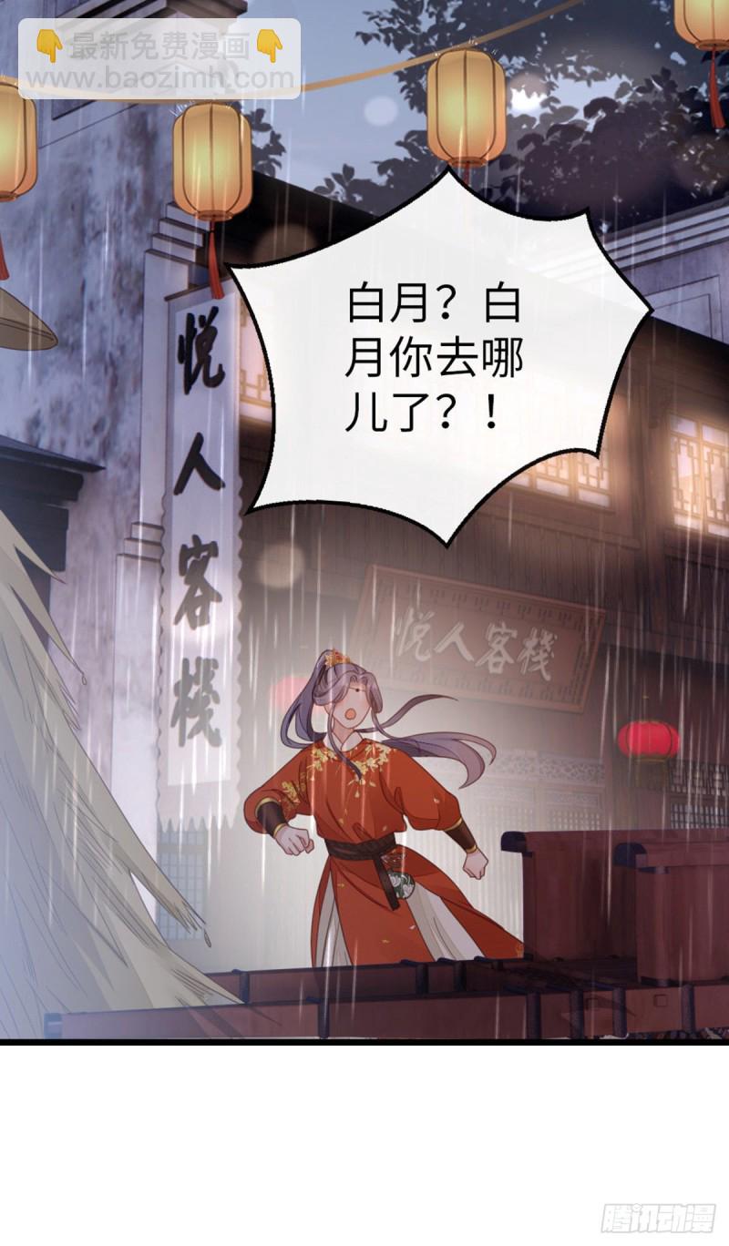 第46话 雨夜告白-第48话