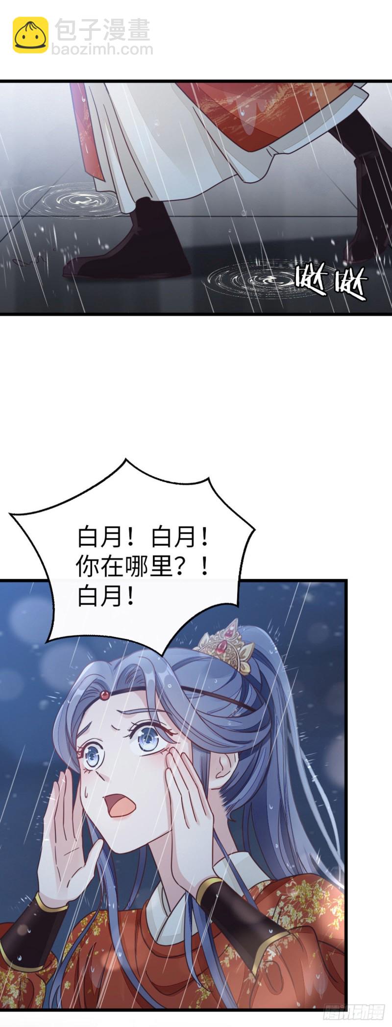 第46话 雨夜告白-第48话