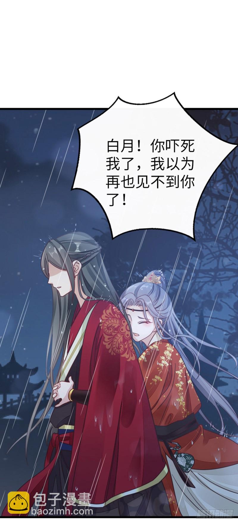 第46话 雨夜告白-第48话
