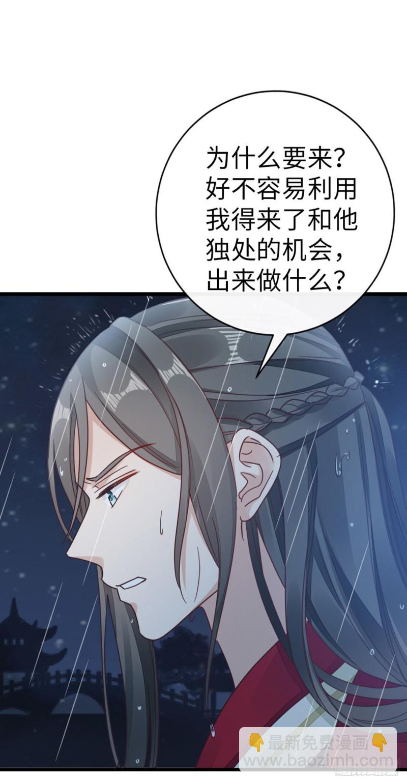 第46话 雨夜告白-第48话